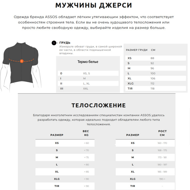 z_men_size_chart_up