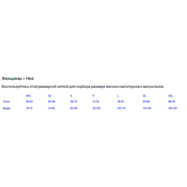 x_women_size_down